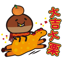 2026馬年新年