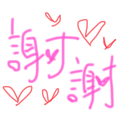 台灣華文打招呼