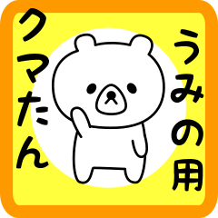 Sweet Bear sticker for umino