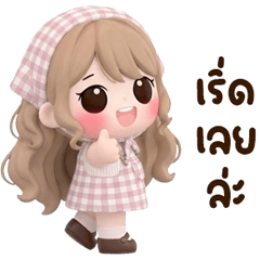 น้องสายฝน 2 <3