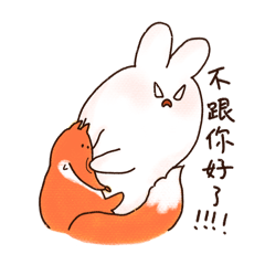 阿呆與阿瓜！！