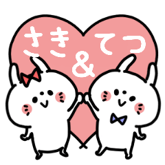 Sakichan and Tetsukun Couple sticker.