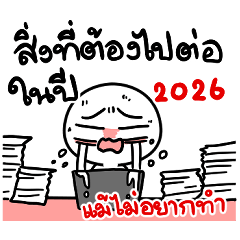 works life not balance 2026