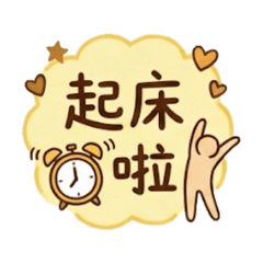 暖暖回覆小語｜常常都用得到