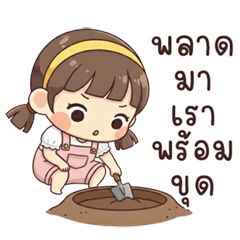 น้องมายูว นิมิมอล