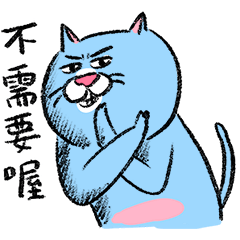 貓室友動態日常6