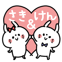 Sakichan and Kenkun Couple sticker.