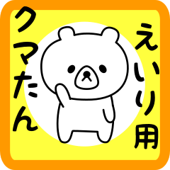 Sweet Bear sticker for eiri