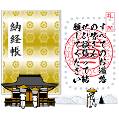 すべてのおへんろさん（巡礼者）へ