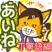 Lovely fox's name sticker 348