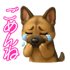 シェパード♥好き[3D]便利.可愛い.大文字
