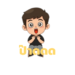 Thanayut_20260102232152