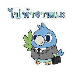 นกน้อย ปีกเขียว