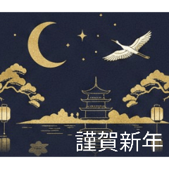 正月スタンプ笑