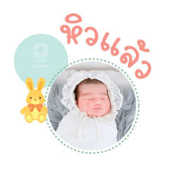 Nong Nilin Mae Aiyada