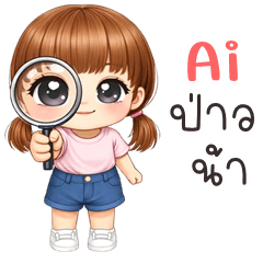 โรซี่ คิ้วเกิร์ล