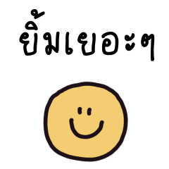 สไตล์ดูเดิลน่ารัก ข้อความสำหรับการแชท