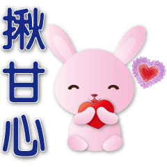 Pink Rabbit --Practical Greeting