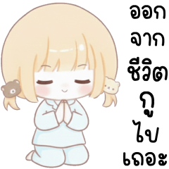 แพนเค้ก เลิฟลี่