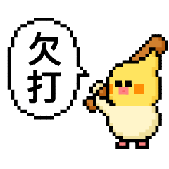 Pixel Planet - Lily says no