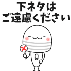 Electric Massage Honorific Line Stickers Line Store