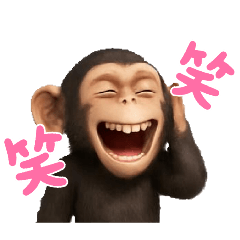 チンパンジー♠好き[3D]便利.可愛い.大文字