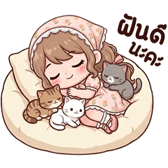 น้องสายฝน v.2 บิ้กๆ