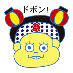 ドボンと盆踊り