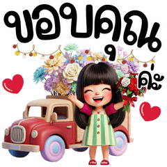 มิกะจัง หวานละมุน สดใสทุกวัน