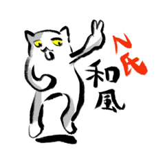 Cat.N wa-fu vol.1