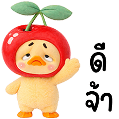 เจ้าเป็ดหน้าบูดหัวเชอรี่