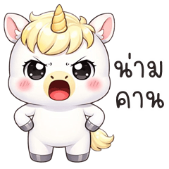 ยูนิคอร์นน้อย น่ารัก