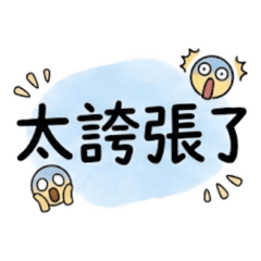 一句就夠了｜超實用回覆貼圖