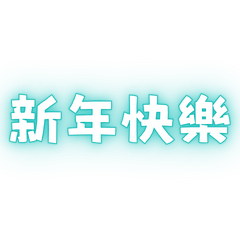 Lucky Four-Word Blessings (5)