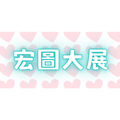 Lucky Four-Word Blessings (14)