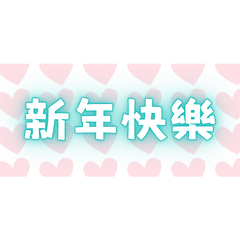 Lucky Four-Word Blessings (15)