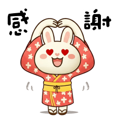 <可愛小兔>當幸福來敲門♡♡♡～