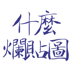 What terrible textures! Blue 20