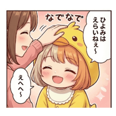 おえかきひよみちゃん