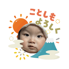 rikubo stamp shogatsu