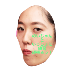 Meikawaiizu