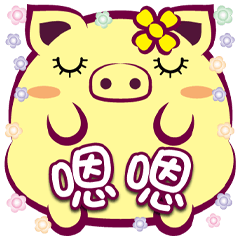 肥溜溜大胖貼-嗯嗯-