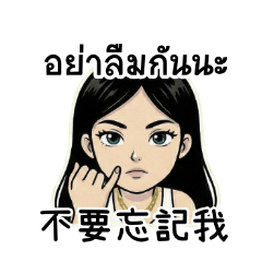 สาวไข่มุก(ไทย–จีน) 2