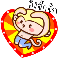 แกงค์ป่วน : สัตว์น่ารัก