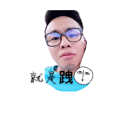 Fan經典語錄