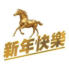 Golden Horse Celebrates the New Year