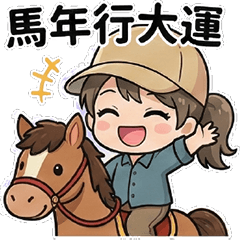 Genki Lan-Jiang: <12>Happy New Year 2026