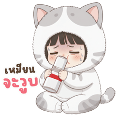 เหมียวน้อย นิมิมอล (Big)