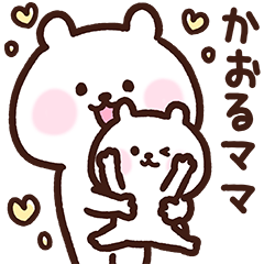 Kaoru's mother cute Sticker
