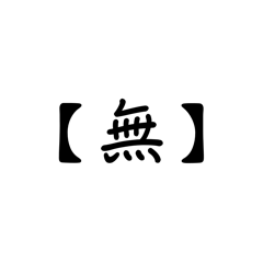 無字天書公文